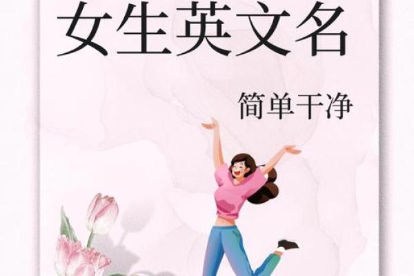 艾米英文名字的正确写法及其含义解析