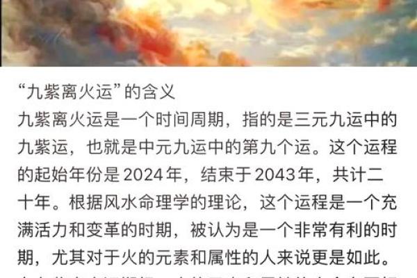 火命的含义与五行属性解析 火命的含义与五行属性解析