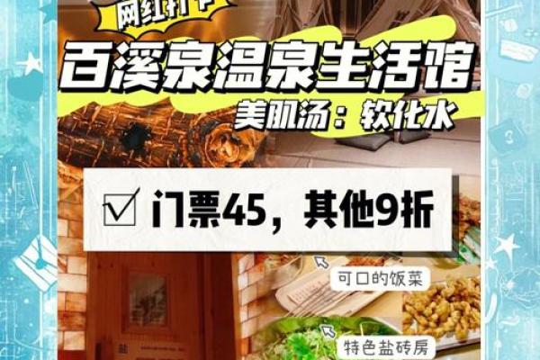创意洗浴中心名字推荐:从平凡到与众不同 创意洗浴中心名字推荐:从平凡到与众不同
