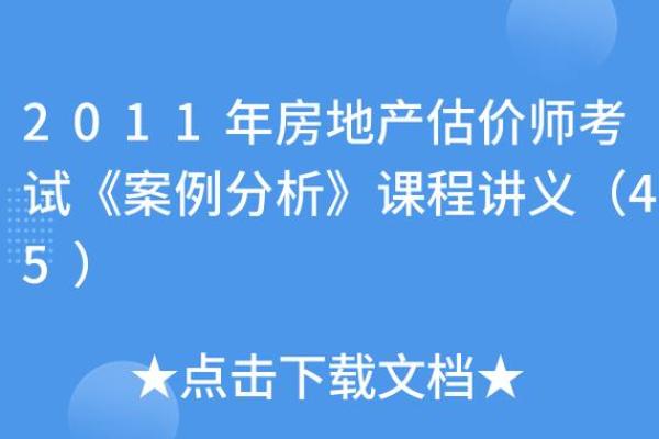 房产管理公司名称创意指南与成功案例分析