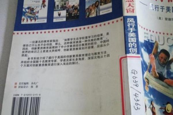 创新教育：开启智慧大门的钥匙