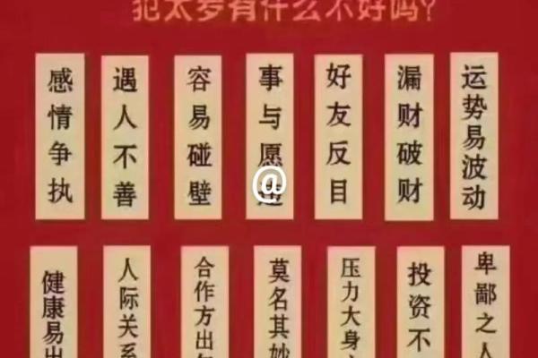 本命年属猴人应避免的五大陷阱 本命年属猴人应避免的五大陷阱