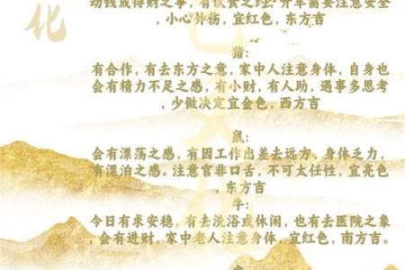 生肖运程详解：不同生肖的运势走势