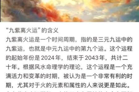 火命的含义与五行属性解析