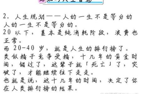 从命理角度看出生的人的人生道路