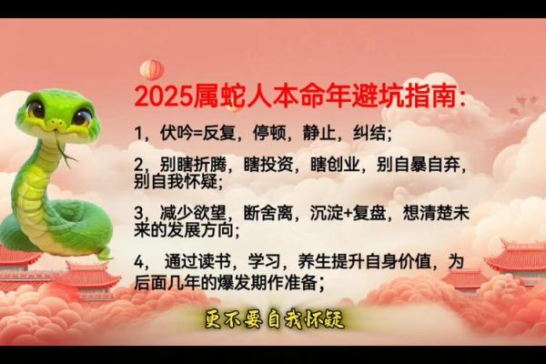 本命年蛇女如何面对婚姻中的挑战 本命年蛇女如何面对婚姻中的挑战