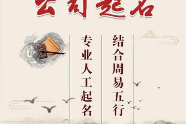 安装公司起名免费服务，助力企业打造品牌识别度