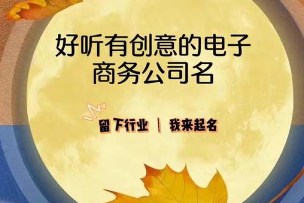 锦字公司起名技巧与创意指南 锦字公司起名技巧与创意指南