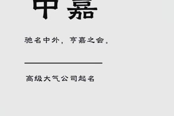 锦字公司起名技巧与创意指南 锦字公司起名技巧与创意指南