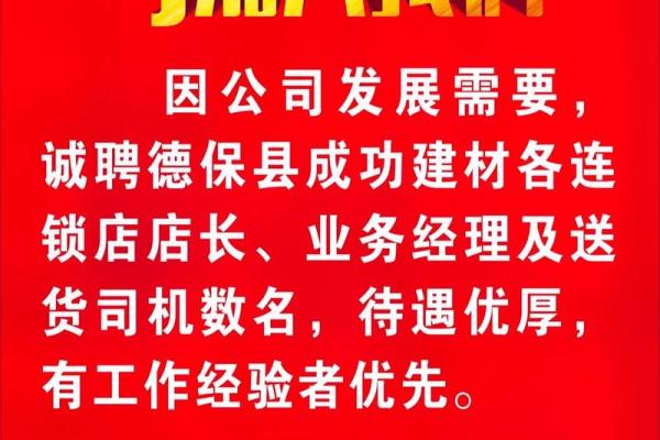 成功建材公司名字的五个关键要素