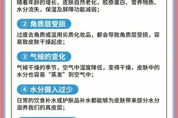命缺水如何影响身体健康和运势 命缺水如何影响身体健康和运势