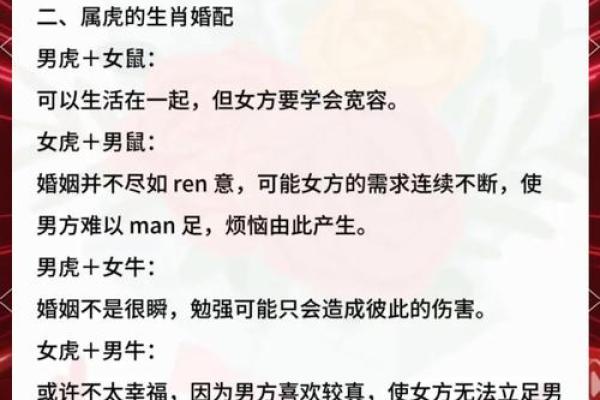 从性格到命运，探讨女鼠男虎的婚姻匹配度