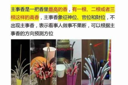 从断命香看古代香文化的影响