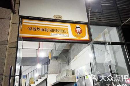 创意炒饭名字大全，开启你的餐饮新纪元