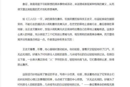 八个字名字的艺术性与象征意义解析