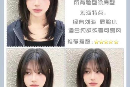从经典到创新，发型名字大全带你了解每一款