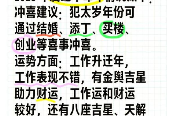 如何提升蛇人每月运势？从每月运程入手
