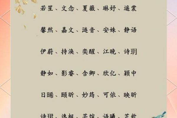 从古老文化中寻找罕见名字的灵感