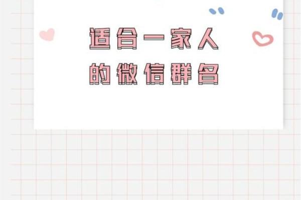 创意十足的好听群聊名字推荐