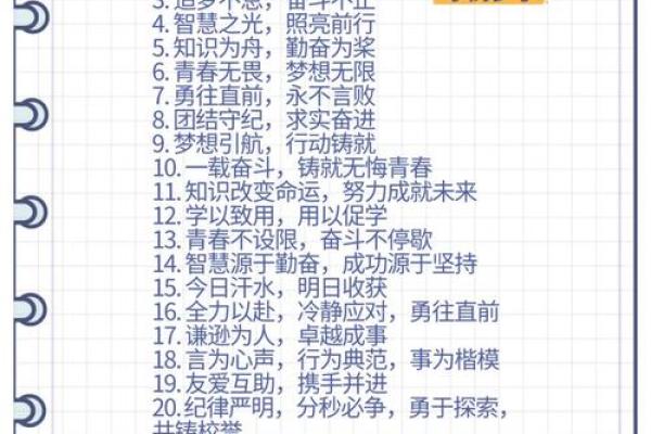 霸气四字名字激发无限潜力