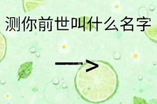 测测名字打分，找到你名字的潜力与魅力
