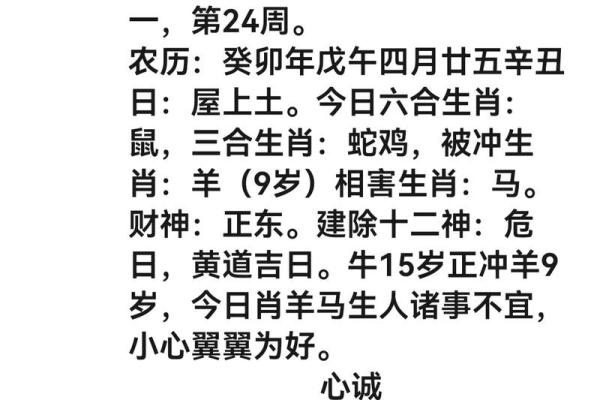 马年生人每月运程详解