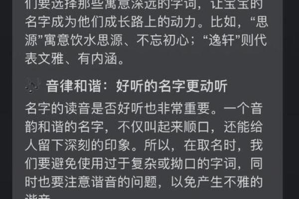 宝宝起名字的五大秘诀,助你选一个有意义的名字 宝宝起名字的五大秘诀,助你选一个有意义的名字