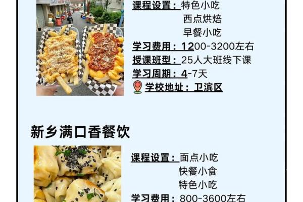不可错过的美食名称大全