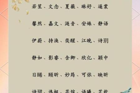 从古老文化中寻找罕见名字的灵感