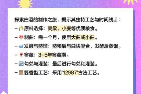 白酒酿造公司命名指南：如何为品牌取一个独特又有吸引力的名字