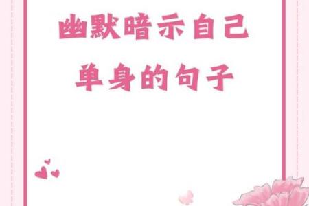 属猴人本命年如何保持爱情的甜蜜