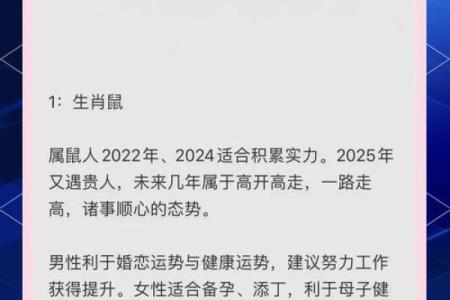 生肖运势大揭秘：你的财富和事业如何发展？