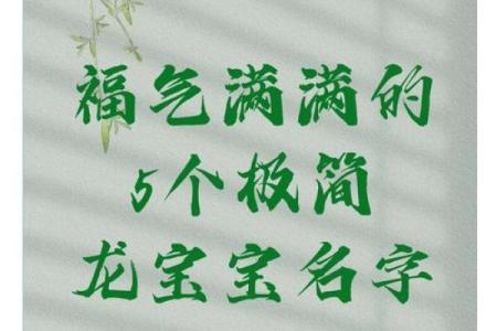 宝宝起名字的五大技巧，帮助你选个寓意深远的名字