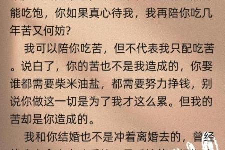 猴年夫妻的情感共鸣与婚姻幸福探讨