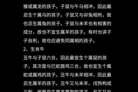 属牛与属鼠的婚配分析 是否合适？