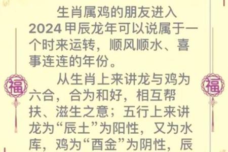 属鸡女和属猴男的爱情契合度高吗？深入解析