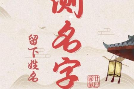 测测名字打分，找到你名字的潜力与魅力