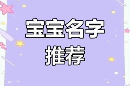 鼠年出生女宝宝如何起名更有气质与好运