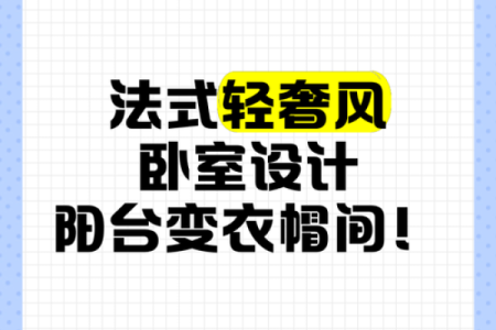 创意十足的吸引人房间名字推荐