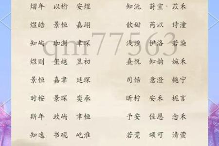 宝宝名字起名秘诀 免费参考大全