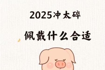 属猪人在的感情运程预测
