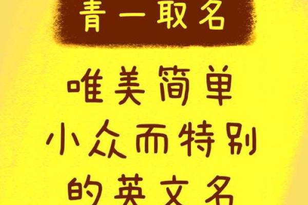 创意组合名字推荐，给女生带来独特魅力