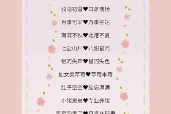 创意无限!精选闺蜜群名字推荐 创意无限!精选闺蜜群名字推荐
