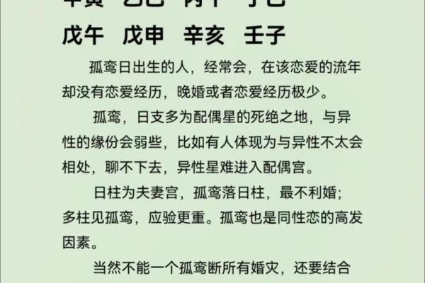半俗之命的文化解读与情感透视