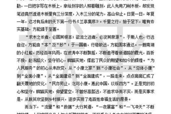 半俗之命的文化解读与情感透视