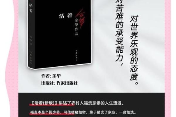 出生的命运与人生解析