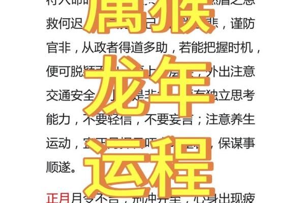 属猴本命年如何化解情感危机 属猴本命年如何化解情感危机