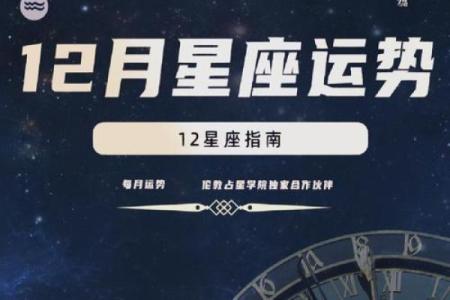 天蝎与马的星座运势分析：如何把握运气的黄金时机