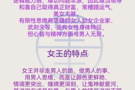 初一孩子的娘娘命解析与性格特点解读