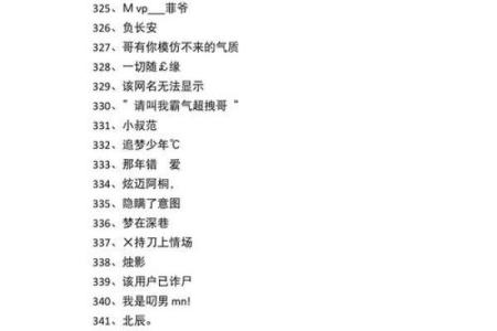 霸气十足的传奇名字大全精选 让你与众不同